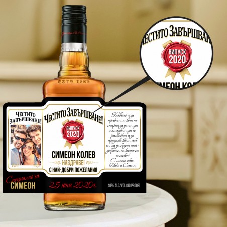 Етикет за Jim Beam за Димпломиране / Завършване  - 1