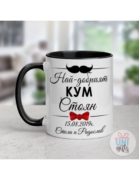 Чаша за Най-добрият КУМ, име и дата, Moustaches  - 2