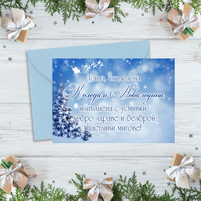 Коледна картичка "Blue Christmas" с плик  - 1