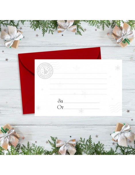 Коледна картичка "Merry Christmas" с плик  - 2