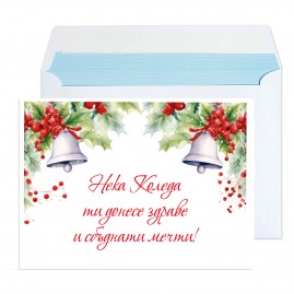 Коледен плик "Jingle bells", 6 бр.  - 5