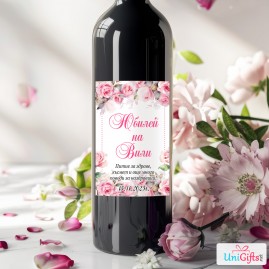 Етикет за Юбилей за жена, с рози 7.5 х 11 см UniGifts - 2