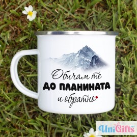 Метално канче "Обичам те до планината..." + подложка за чаша  - 4