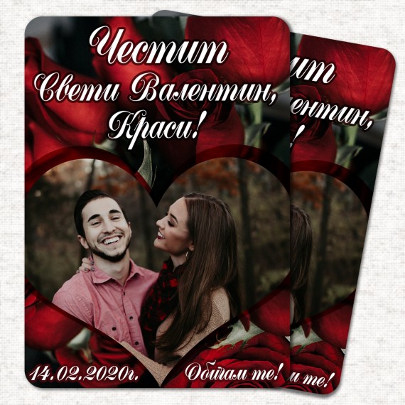 Етикет за бутилка със снимка за Свети Валентин UniGifts - 1
